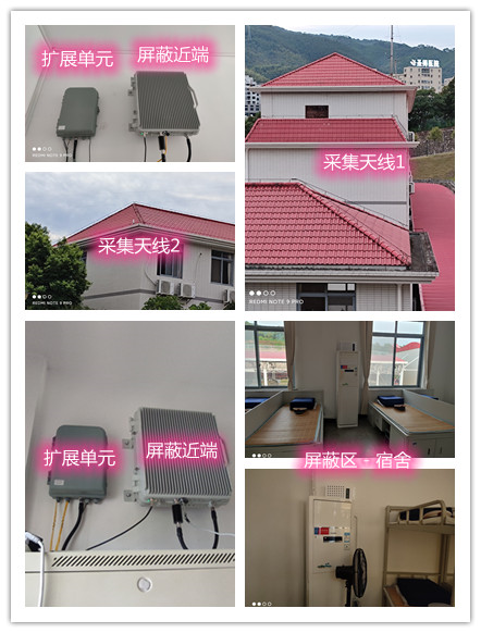  锦州某武警部队宿舍屏蔽案例（数字信令级）