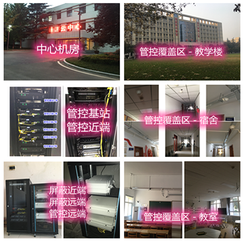 锦州某军事院校管控案例（数字信令级）