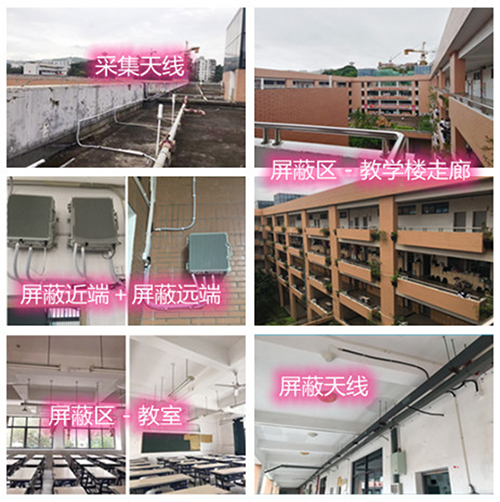  锦州某中学考场屏蔽案例（数字信令级）